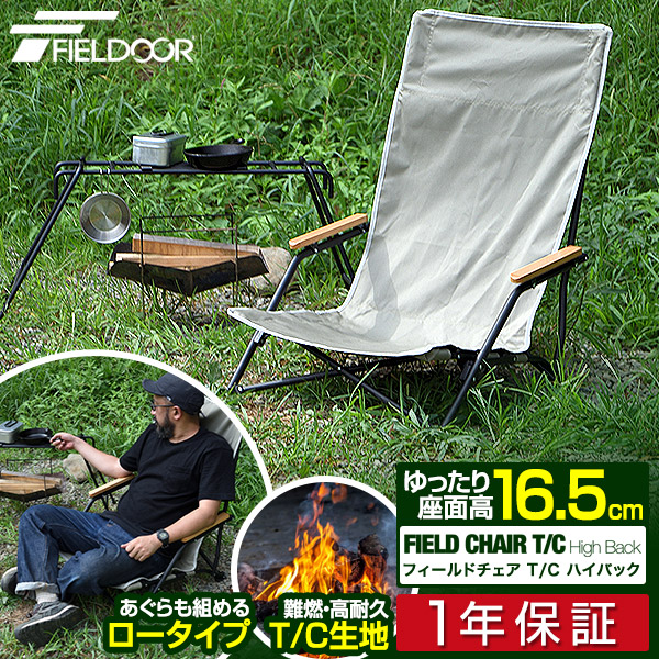 楽天市場】アウトドア チェア 2脚組 ローチェア アームチェア 肘