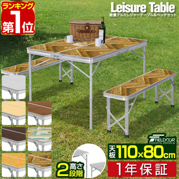 アウトドア テーブル チェア 5点セット アルミテーブル椅子 ピクニック ベンチ Aomoso アウトドア テーブルチェア 5点セット アルミテーブル