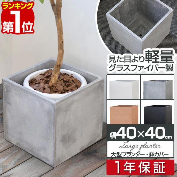 プランター　植木鉢　大型　グレー　40㎝　（B） a10032.jpg
