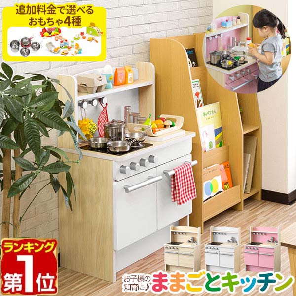 unaままごとキッチン 楽天市場】【8,800円→SALE8,360円〜12/11(木)01:59まで】【楽天1位