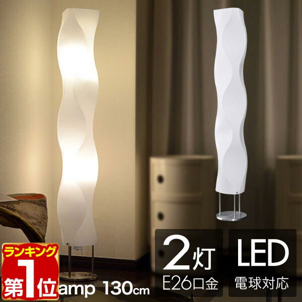 楽天市場】【28時間限定！全品10％OFFクーポン配布中】 フロアスタンド