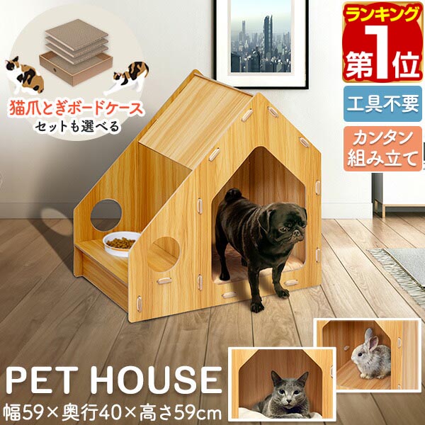 楽天市場】【半額SALE特価1,980円12/11(木)01:59まで】ペットハウス 犬