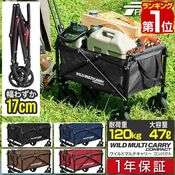 楽天市場】Fieldoor ワイルドマルチキャリー スマートタフ/スマート