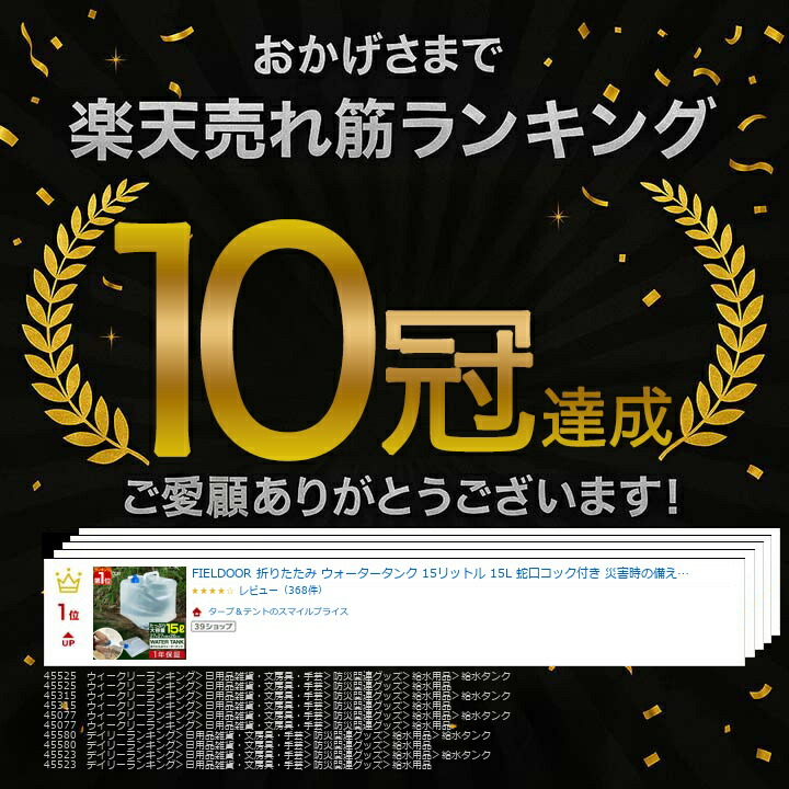 FIELDOOR 折りたたみ ウォータータンク 15L 蛇口コック付き（3枚目）