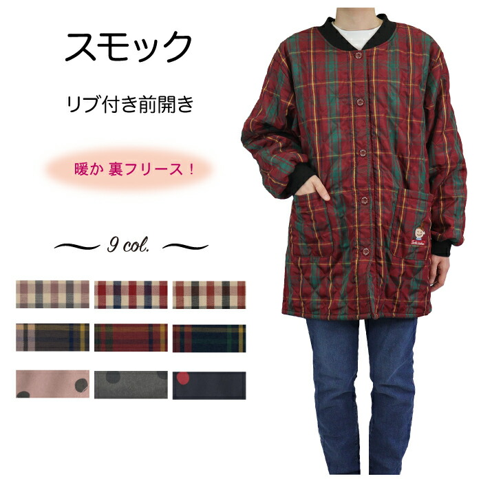 スマイルママ 楽天市場】Smile mama(スマイルママ) レディース あったか裏起毛ニット