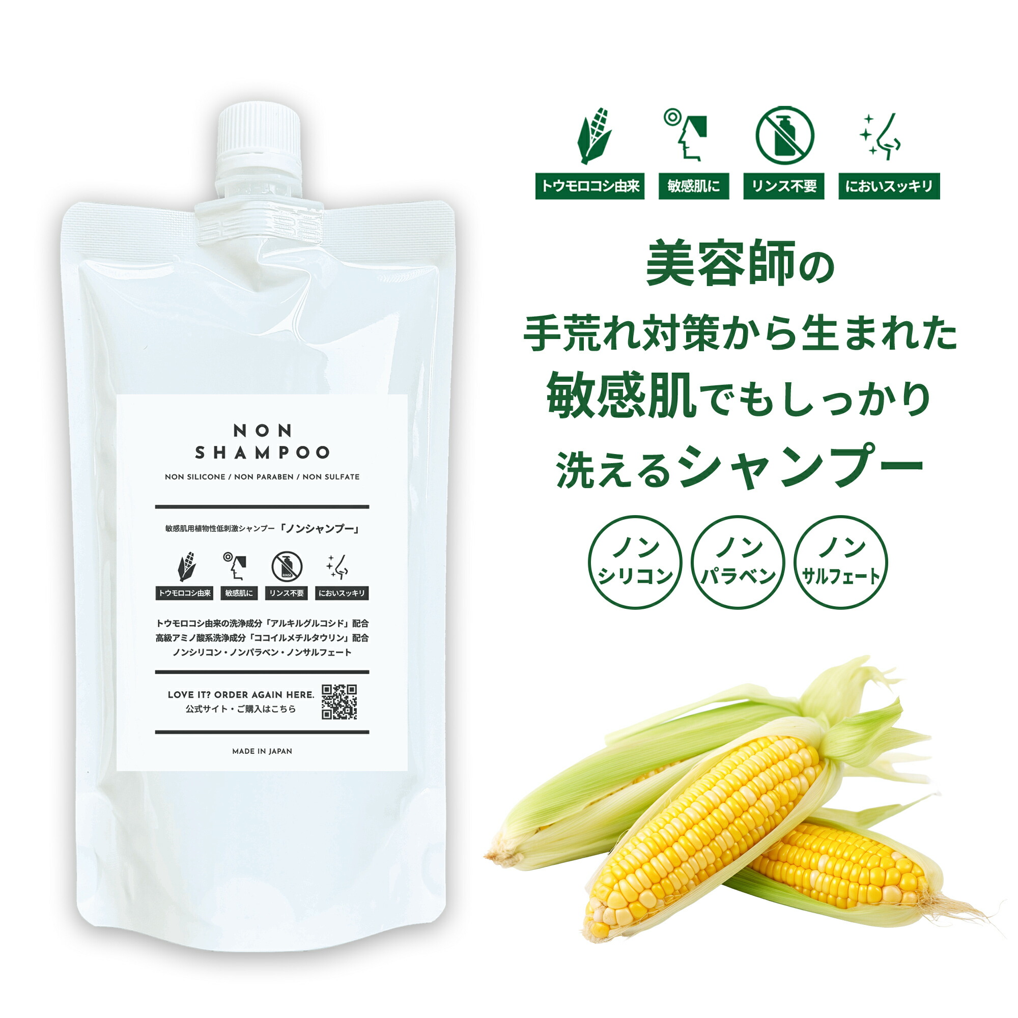 ノンシャンプー NON SHAMPOO 400mL、1L、4L、差し上げ物仕掛ける（1L） 五体洗える 洗滌不必要 感じやすい肌 低揺りうごかす  差し上げ物