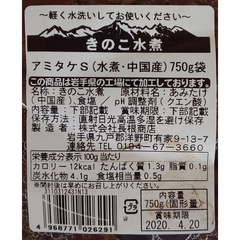 市場 国内加工 水煮 １ｋｇ Ｓ いくち あみ茸