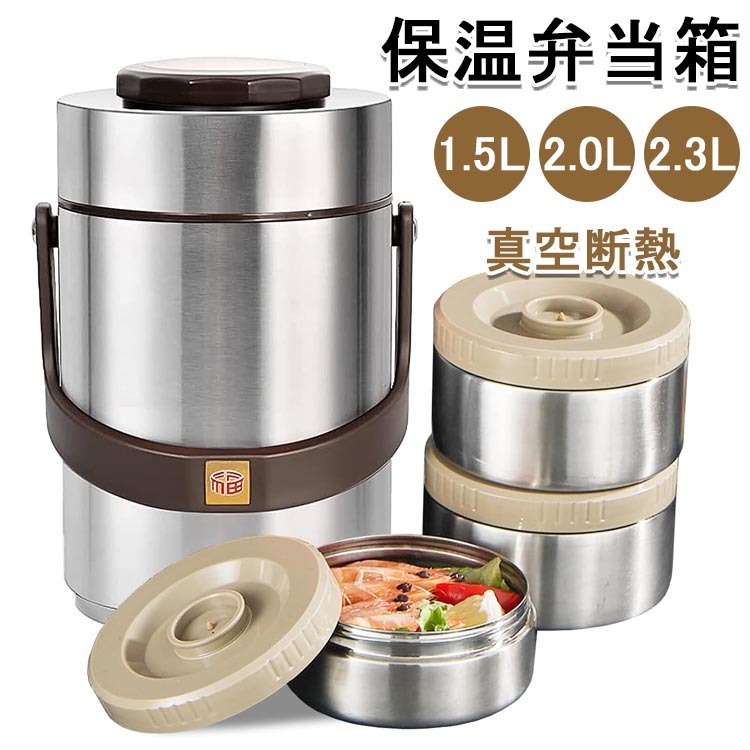楽天市場】保温弁当箱 弁当箱 お弁当 ランチ スープジャー 1.5L 2.0L
