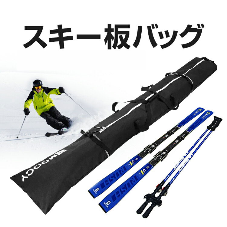 楽天市場】スキー ケース 板 バッグ スキー板ケース 1台用 ストック