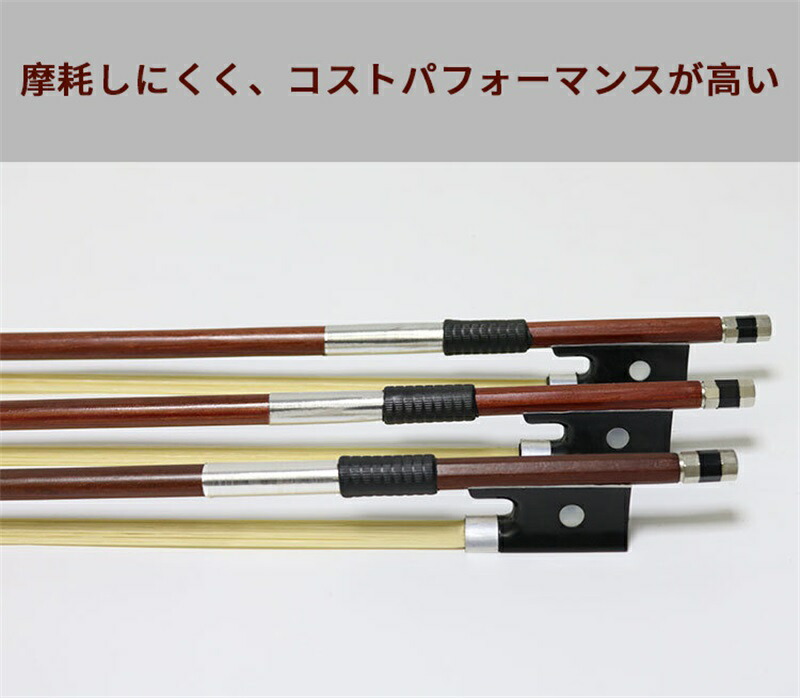 楽天市場】バイオリン 弓 練習用 4/4 サイズ ヴァイオリン ボウ 大人