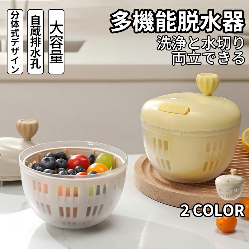 楽天市場】サラダスピナー コンパクト 野菜水切り器 水切り 野菜 日本