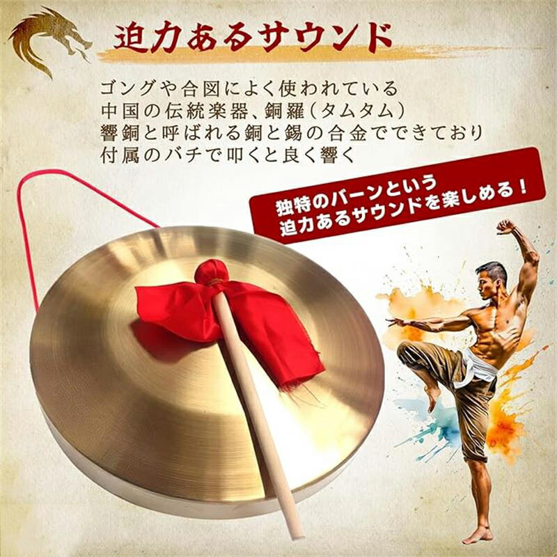 銅鑼 ドラ バチ付き ゴング 中国 効果音 太鼓 お祭り 運動会 合図 忘年会 新年会