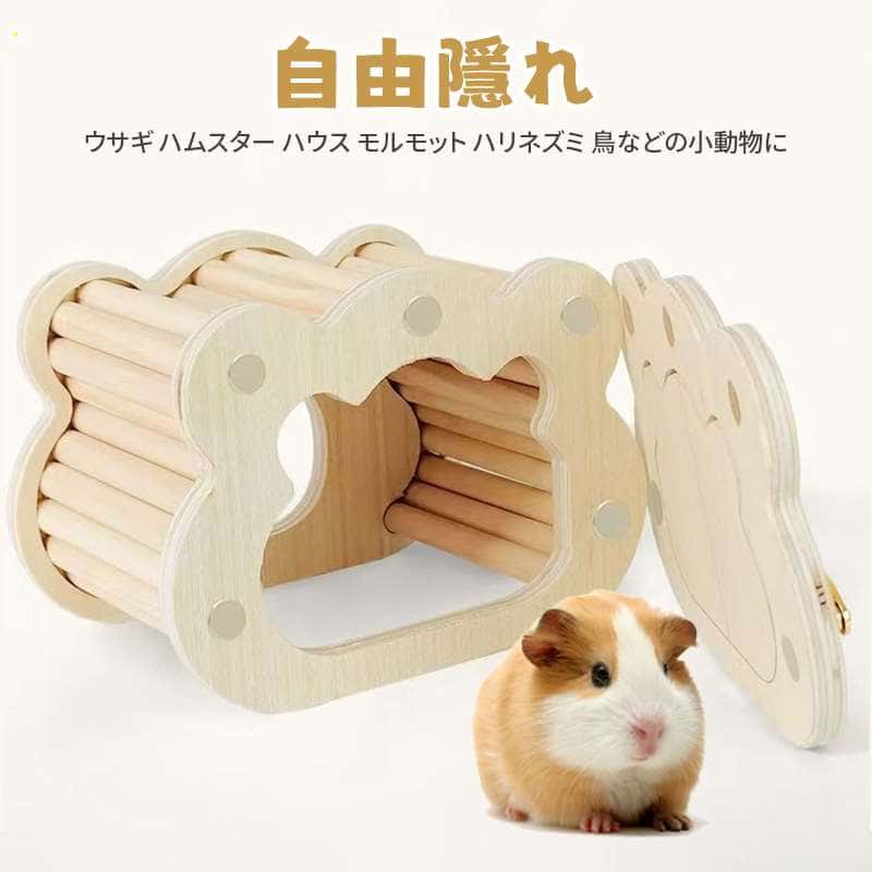 楽天市場】ハムスター ハウス 隠れ家 小屋 木製 おしゃれ 掃除しやすい 