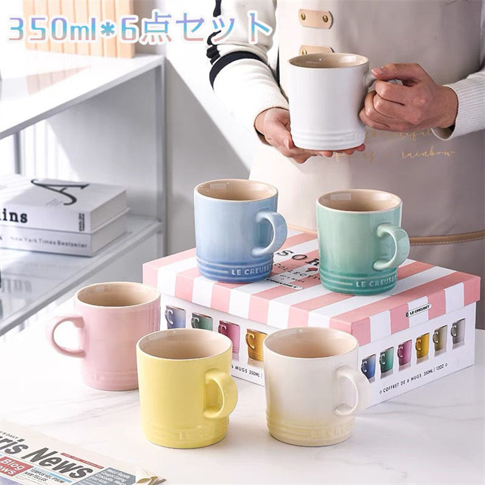 マグカップ 北欧 食器 おしゃれ コーヒーカップ スープカップ 350ml 6点セット マルチカラー 家族 陶器 無地 マグ スープマグ ティーカップ カフェマグ スープマグカップ マット 結婚祝い ギフト シンプル 器 紅茶 モダン かわいい 食洗器 便利