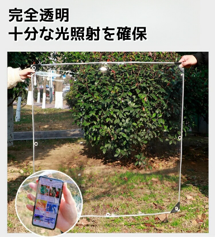 防水シート 透明 屋外 透明 雨よけシート 植物 冬 防風 カバー 保温 屋外ビニールカーテン 温室カバー 豪雨水害対策 農業/避難所/住宅用ターポリン ロープ付き 断熱シート 折りたたみ 防水 耐候性 紫外線 風よけ 雨よけ 菜園 農作業 園芸用品 送料無料|smilecoco店