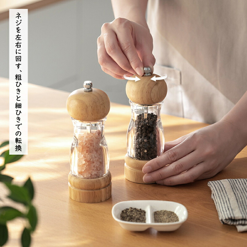 楽天市場】胡椒ひき ペッパーミル ソルトミル スパイスミル 胡椒