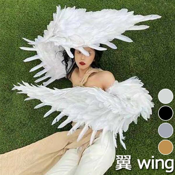 天使 羽 コスプレ道具 翼 wing ウイング ホワイト ブラック ブルー シルバー ゴールド 天使みたい 妖精 悪魔 ファッションショー パーティーグッズ 撮影 ステージ道具 イベント 文化祭 cosplay用 コスプレ コスチューム ハロウィン クリスマス dr055t2t2g5