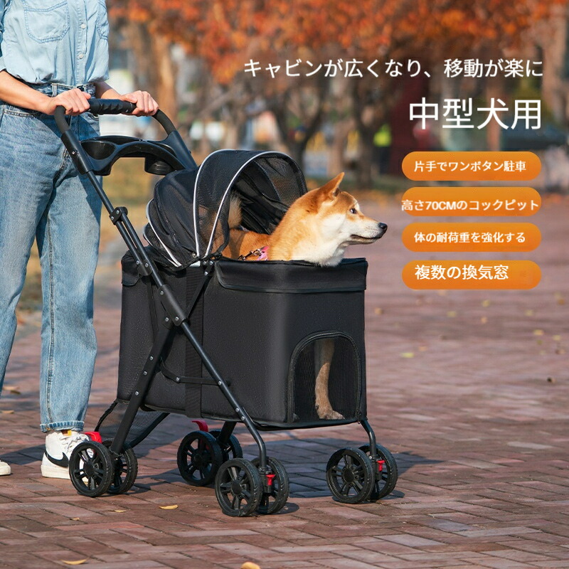 【耐荷重25KG】ペットカート 中型犬 多機能 折り畳み 多頭用 豪華な4輪大型ペットカート 小型犬 中型犬 お勧め 折り畳み式 収納 便利 散歩 車いす ペット用 メッシュ グレー ブラック|smilecoco店
