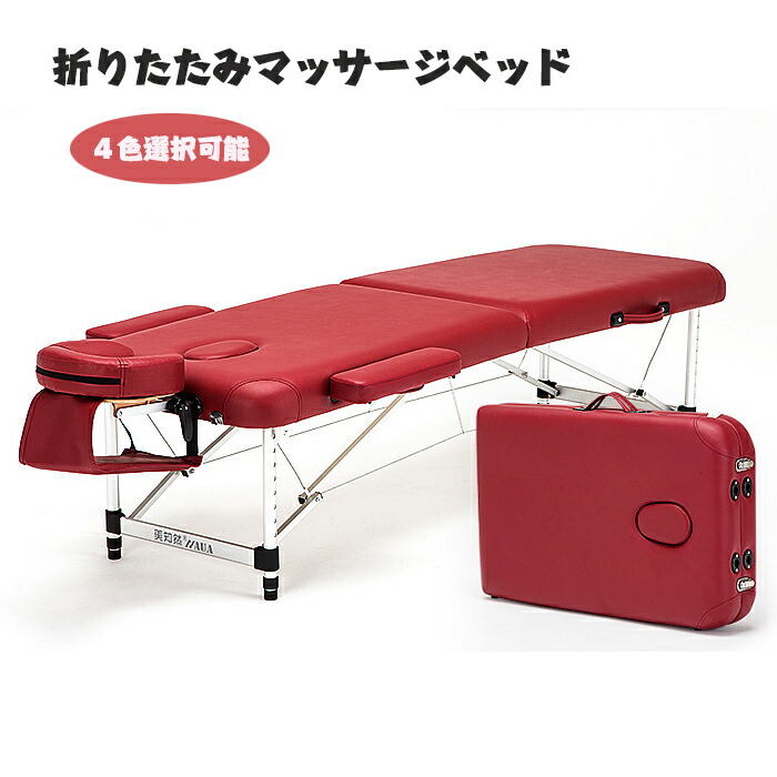 折りたたみ マッサージベッド アルミ・有孔 軽量 アルミ 長さ185×幅60×高さ48-72cm 整体ベッド ポータブルベッド マッサージ台 施術ベッド 施術台 整体台 エステベッド