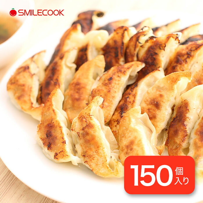 冷凍 国産 送料無料 冷凍餃子 150個 2 7kg 子どもから大人まで安心 国産豚肉と野菜の無添加冷凍餃子 冷凍食品 餃子 弁当 おかず 惣菜 食品 無添加 国内製造 ニッコー 刺激を少なくしたファミリータイプの餃子で Volleybalcluboegstgeest Nl