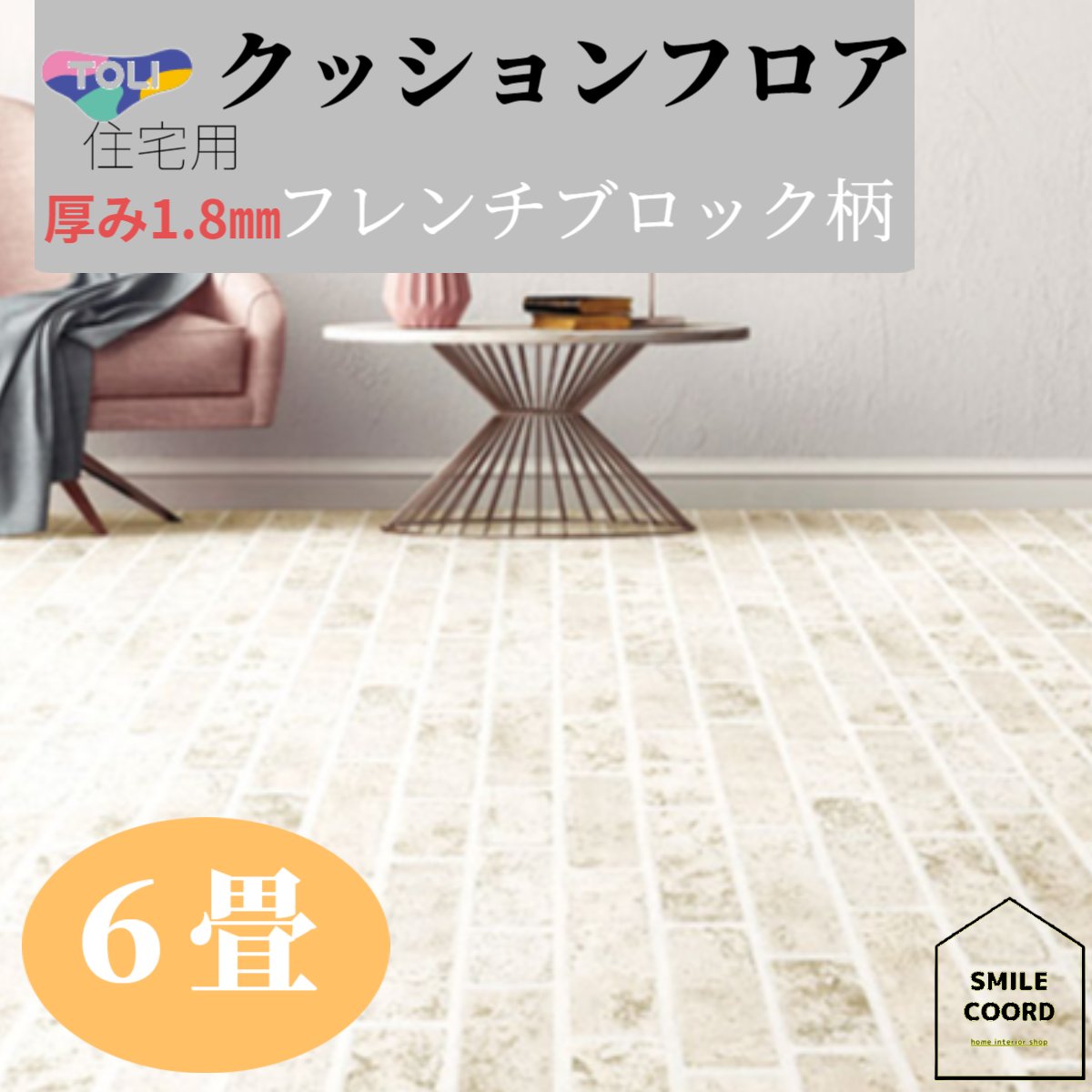 楽天市場】［PR ］丸巻き配送 厚み2.3ｍｍ【ペット対応クッション