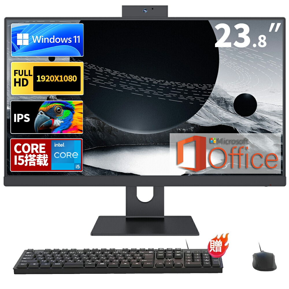 【3年保証】デスクトップパソコン 一体型 デスクトップPC Windows 11 23.8インチ IPS フルHD液晶一体型 初期設定済み デスクトップパソコン インテル Intel Core i5/i7 CPU Bluetooth typec 角度調整 USB3.0 WIFI搭載 メモリ 16GB 2TBSSD