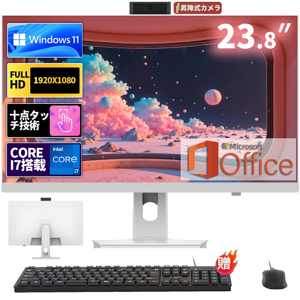 マウス＋キーボード付属 デスクトップパソコン 一体型PC デスクトップPC Windows 11 27インチ IPS フルHD液晶一体型 初期設定済み デスクトップパソコン インテル Intel Core i5/ i7 Bluetooth USB3.0 WIFI搭載 一体型パソコン メモリ 16GB SSD｜AlpHaPC Hub