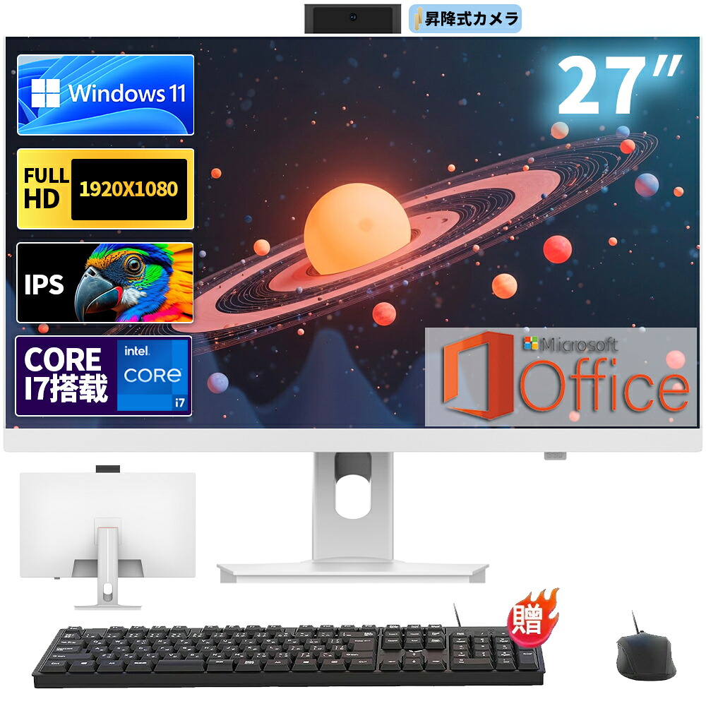 【3年保証】一体型pc オールインワン All-in-One デスクトップパソコン Windows 11搭載 一体型pc 27型 初期設定済み フルHD液晶一体型 インテル Core i5 i7 一体型パソコン メモリー16GB SSD 2TB 2025 新品｜AlpHaPC Hub 38,870円