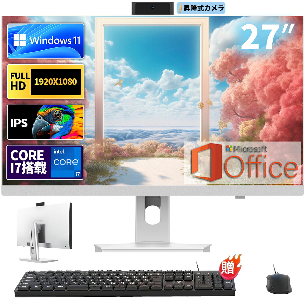 ★新品 デスクトップパソコン 一体型pc 23.8型 フルHD液晶一体型 デスクトップパソコン インテル Core 7【Windows 11搭載】USB 2.0 USB 3.0 5G WIFI搭載 一体型パソコン メモリー 8~16GB SSD 256~2048GB PSE認証済