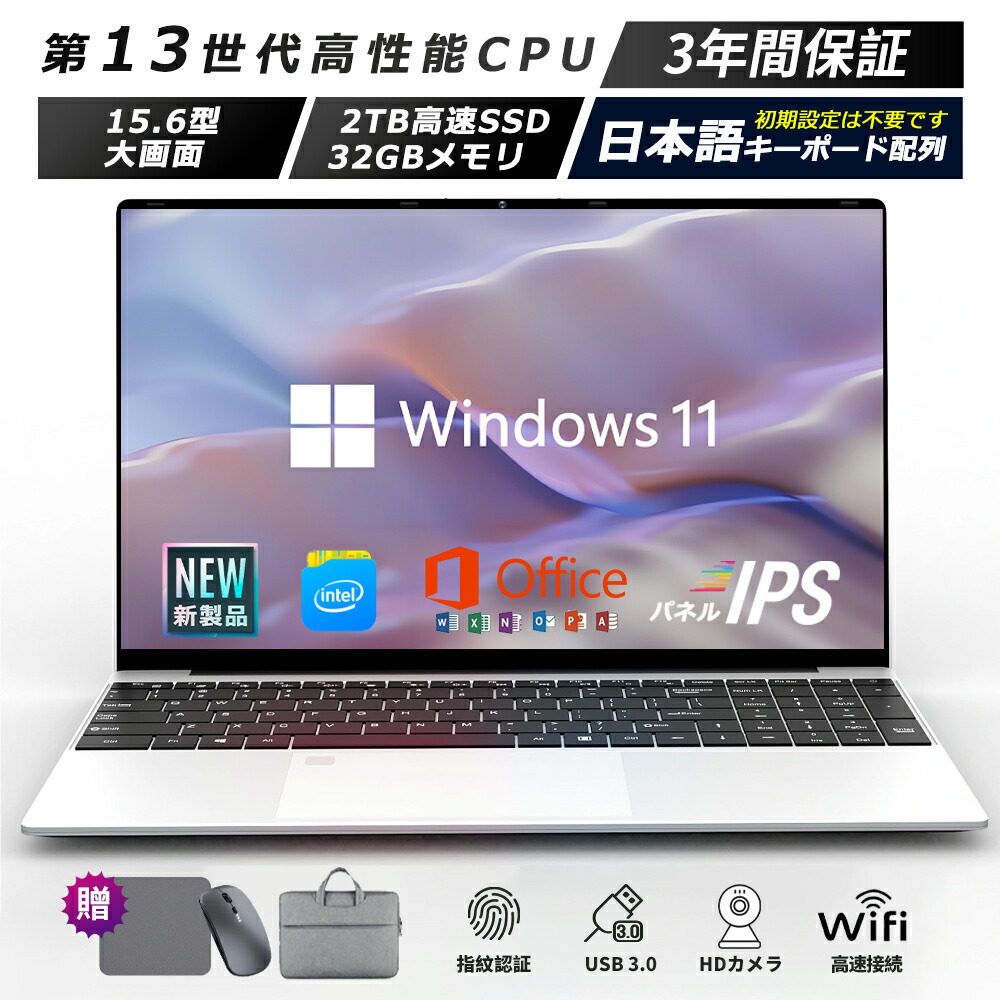 【厳選3C専門職店★3年引きうける】万覚え帳マイコン すべり出し据え付ける済み Windows11 指紋公許 15.6in 盛りだくさん固定ディスク液晶 パソコン  N95中央処理装置 3.4GHz 7航空マイル 4中核グループ 低使い果たすワット数 16GBRAM DDR4 256GB 512GB 高速道路SSD WEB写真機 無線電話 Bluetooth USB3.0 薄型 テンキー付き添い人