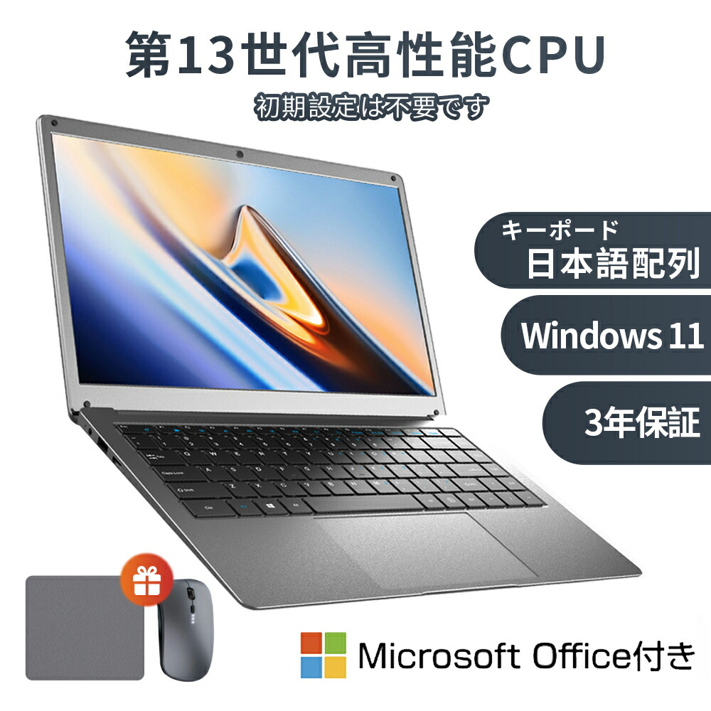 【3年保証】新品パソコン ノート 15.6インチ windows11搭載 第13世代 インテルN95 3.40 GHz IPS 広視野角 フルHD液晶 テンキー付 指紋認証付き 大容量バッテリー WIFI Bluetooth搭載 カメラ付き パソコン DDR5メモリー32GB 高速SSD2048GB