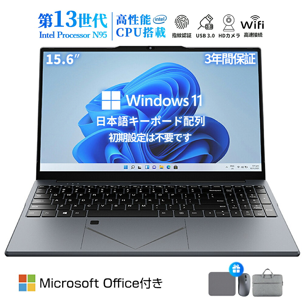 【3年保証】ノートパソコン 2025新品 初期設定済み Windows11 指紋認証 15.6インチ フルHD液晶 PC intel高性能N5095 3.4GHz 4コア 32GBRAM DDR4 2TB M.2SSD 180°開閉 WEBカメラ 無線 Bluetooth USB3.0 薄型 テンキー付き PSE認証済