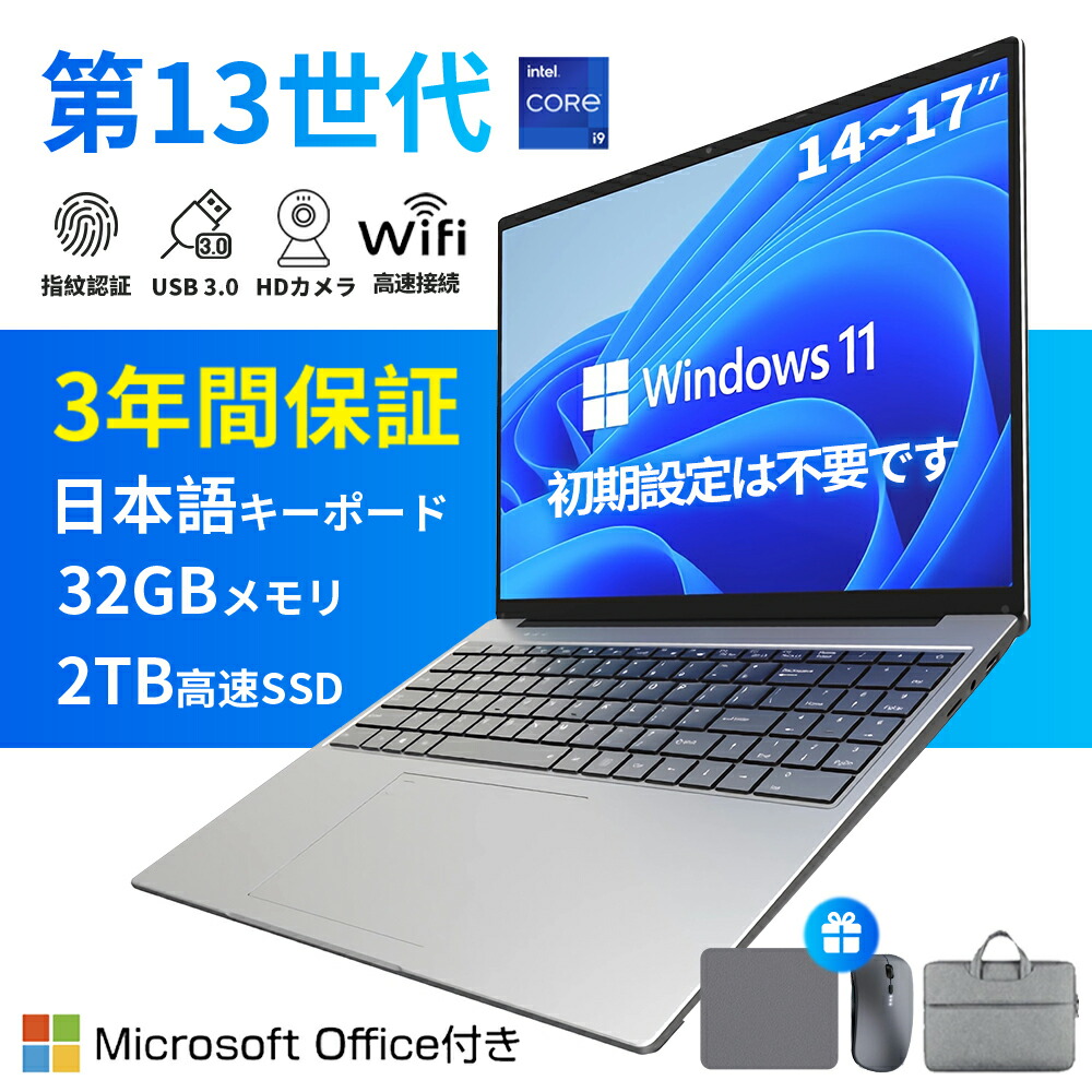 【3年引き受ける】万覚え帳マイコン マイコン 新品  laptop windows11 pc 14 15.6 17in 第13時人中央処理装置 N5095 N95 i3 i5 i7 i9 盛りだくさん固定ディスク液晶 zoom 在宅仕え奉る 未経験者向け すべり出しとり備える済 人工知能学 2025年新御出まし 爆売りOffice無料 軽さ 飾り気の無い