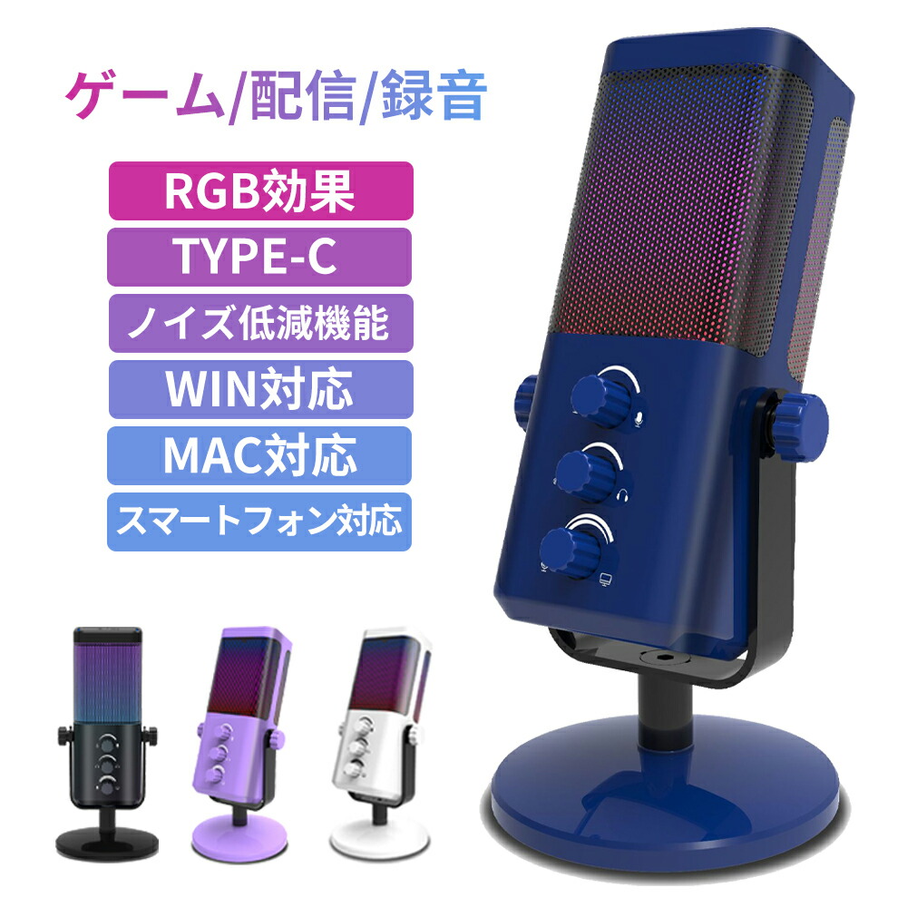 楽天市場】マイクPC USB コンデンサー youtube ニコ生 ライブ配信 録音