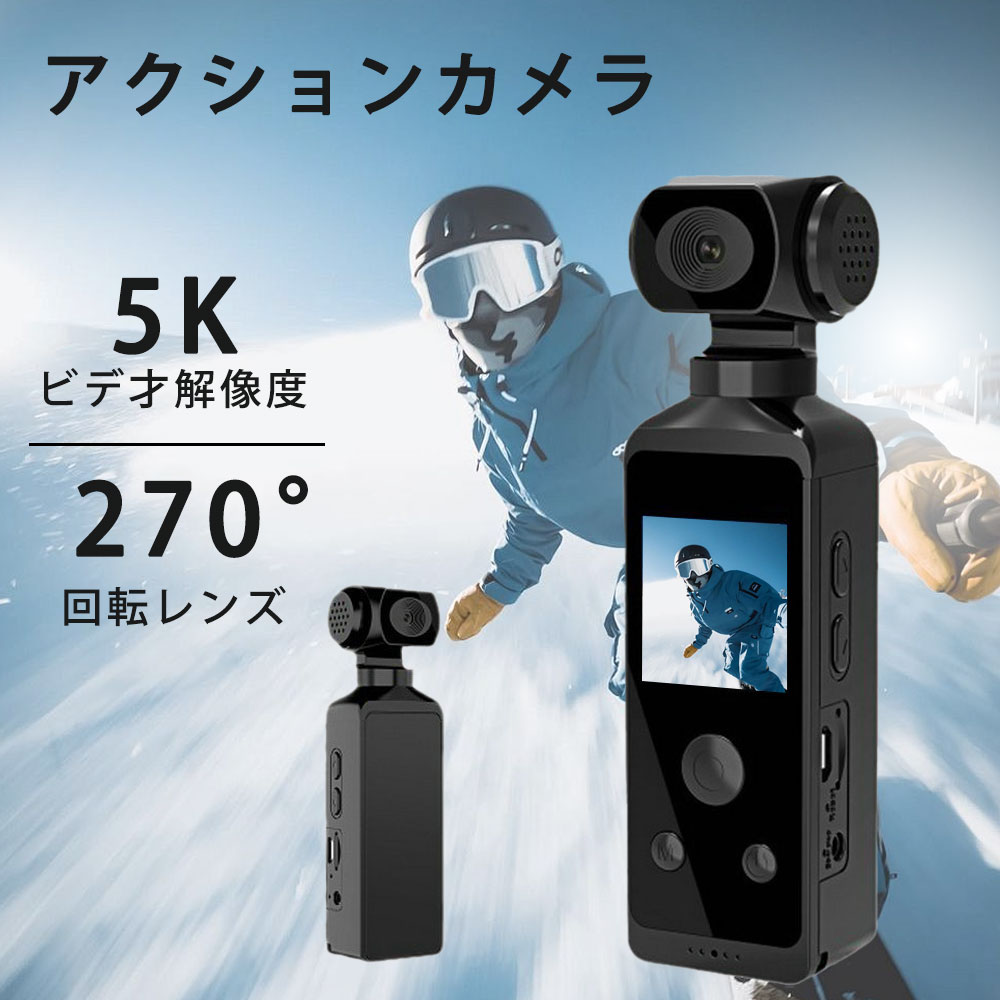 ビデオカメラ アクションカメラ WiFi機能 小型 4K 5K 6軸手ブレ補正 高画質 30M防水 270度回転レンズ リモートコントロール 大容量バッテリー 水中カメラ 動画撮影 Vlog 小型 ビデオカメラ ポケットカメラ ウェアラブルカメラ 簡単操作 軽量 サイクリング アウトドア 登山|AlpHaPC Hub