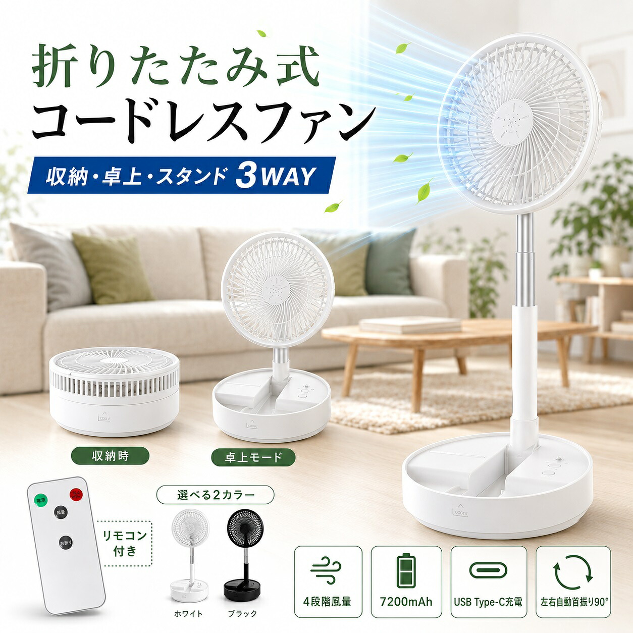 扇風機 折りたたみ コードレス 卓上扇風機 申し受ける式 USB 7200mAh/10000mah 4座標軸風量 自動小銃首商い口 決定づける90° 上下180° 伸縮式 高さ合わせる 静音 定? DC原動機 小型 省空白文字 パウダーコンパクト納める リビング 臥し所 事務机 遠隔操作付き添い人