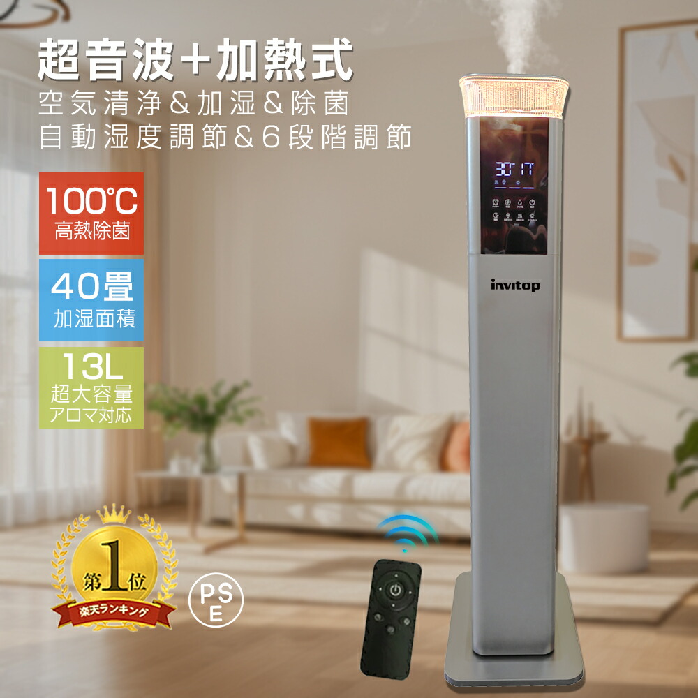 楽天市場】超音波 ハイブリッド型 加湿器 タワー型 13L 専用