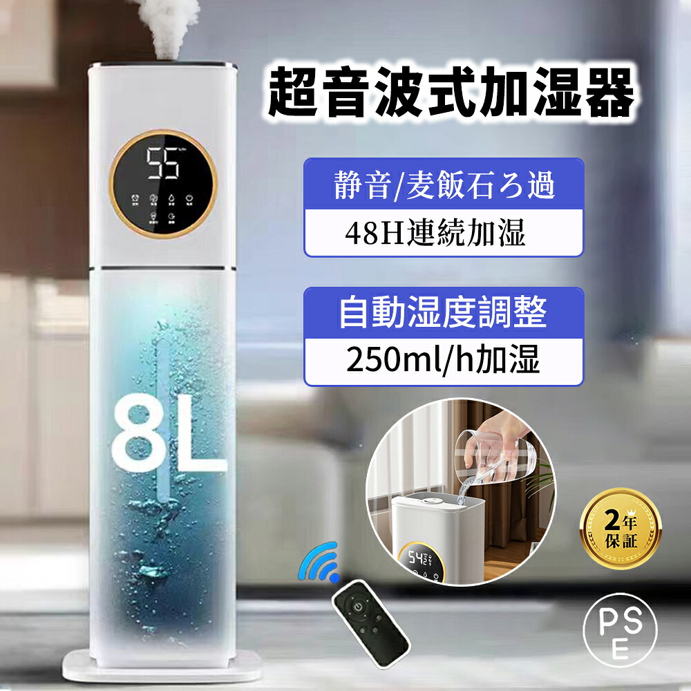 加湿器 超音波式 上部給水 加湿機 大容量 8L 空気清浄機 花粉対策 UV除菌 自動湿度調節 空焚き防止 吹出し口360&deg;回転 最大噴霧量300ML/H 6畳 40畳 業務用 寝室 静音 節電 省エネ 人気のアロマ オシャレランキング 次亜塩素酸水対応 アロマ対応｜AlpHaPC Hub