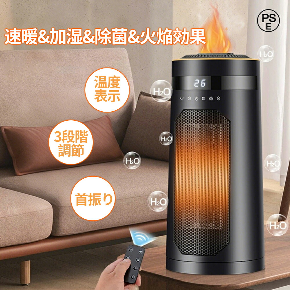 陶芸暖房器 明かり気違い暖房器 暖房装置 暖房装置物の具 省エネ 気違い暖房器 明かり 耐熱 PTC 暖房器 加湿器能付き添い人明かり気違い暖房器 3秒速暖 2000W 暖房装置機 首商い口 いけ図図しい量 遠隔操作付 傾倒自動小銃オフ 安全性のある保護すること役立つこと タイマー役立つこと 超静音