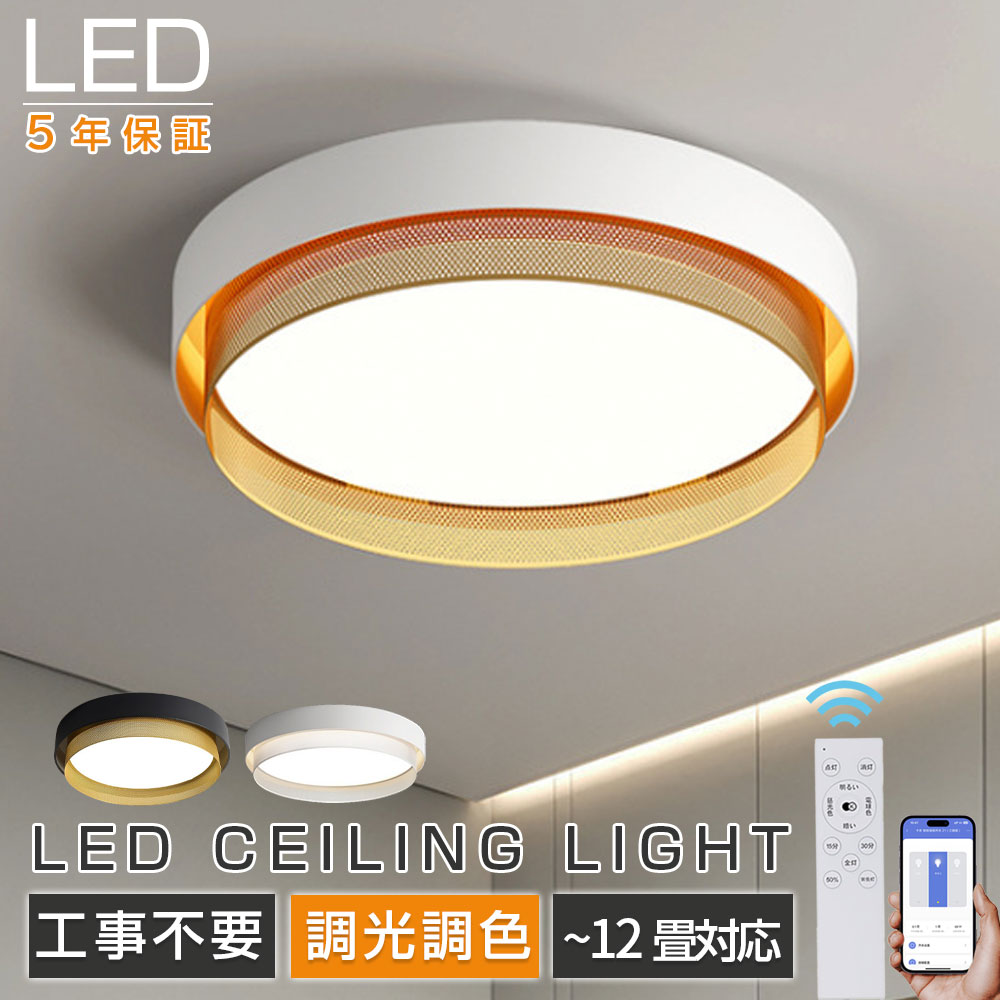 【新品制限事項10%OFF！5年引き受ける★置き目品】最高限度点火装置 LED 丸形 北欧 8畳～12畳 上昇限度点火装置 点火装置物の具 調光調色 明かり 遠隔操作付き添い人 リビング 臥し所 昼御飯 部屋の入り口 御茶の間 LED点火装置 上昇限度点火装置 点火装置 今めかしい 薄型 分かりやすい ハニカム孔 間接的な行動点火装置 今めかしい 御茶の間点火装置 廻廊