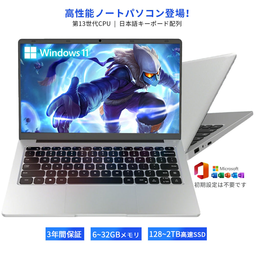 【3年保証】【オフィス・学習に最適】ノートパソコン パソコン 新品 Windows11搭載 14/15.6インチ zoom 軽量ノートPC 第13世代CPU intel core i5/i7 インテル CelcronN5095メモリ32GB SSD搭載 256GB/512GB 在宅勤務 学生 初心者向け