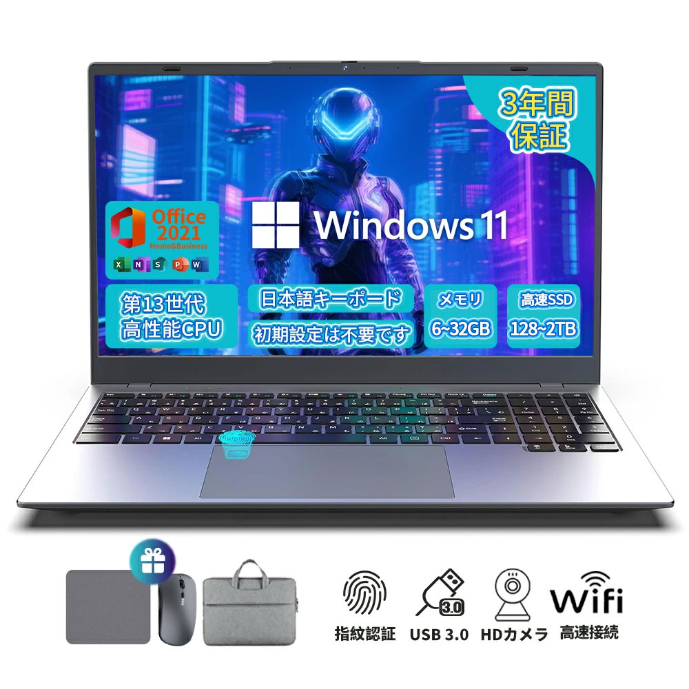 【厳選3C専門店★3年保証】2025年新登場 新品 パソコン ノートパソコン office付き 第13世代 CPU フルHD液晶 高性能メモリ 安い windows11 指紋認証 pc 15.6型 14.1型 16型 laptop フルHD液晶 日本語配列キーボード クリスマス プレゼント AI
