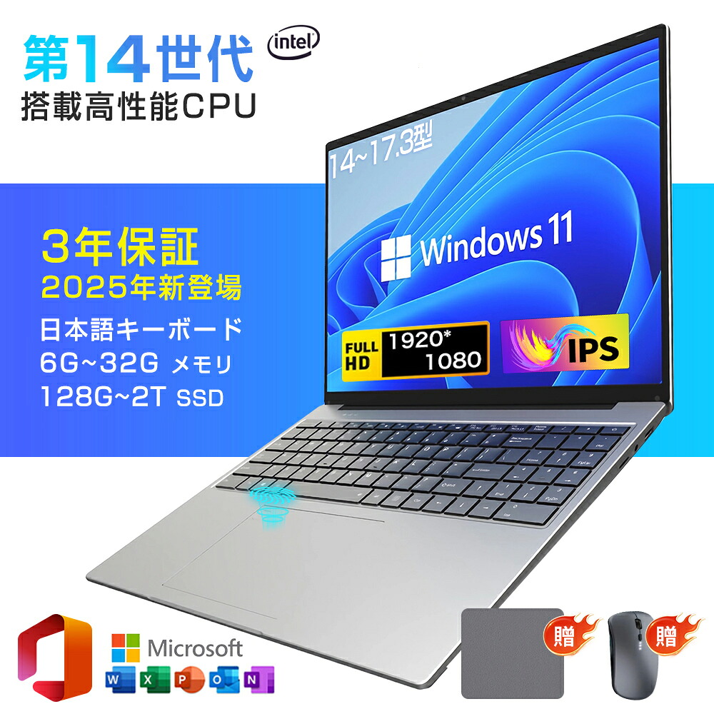 【爆売り 商いもの一般受け★NO.1】万覚え帳マイコン マイコン 新品  laptop windows11 pc Microsoftoffice 第14時人中央処理装置 N3450 N95  N150 i5 i7 i9 14.1\