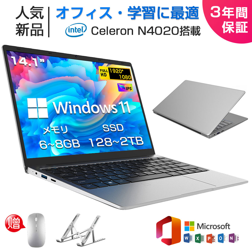 楽天市場】UOWAMOUノートパソコン Office2024搭載15.6インチ 12