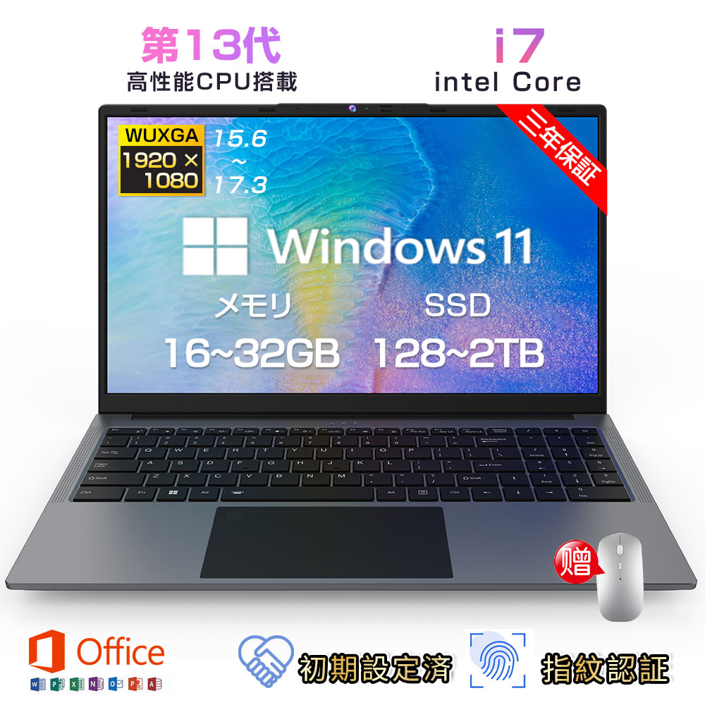 【2025新品！】マイコン 万覚え帳マイコン 新品  windows11 第13代高性能中央処理装置積み上げる intel Core i5 i7 windows11万覚え帳マイコン 15.6型 17.3in 広広とした液晶 盛りだくさん固定ディスク IPS laptop zoom すべり出し備え付ける済み 指紋証明 在宅仕え奉る おすすめ ゲーミングpc 人工知能学  坦々たる おすすめ