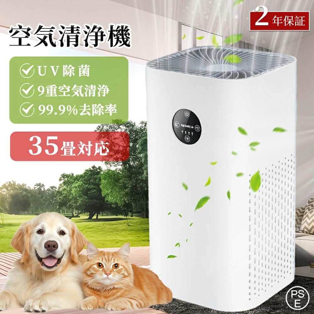 空気清浄機 小型 コンセント ベット ミ二 花粉対策 35畳 花粉 ほこり ハウスダスト 3重除菌 スリープモード 4段階風量調整 PM2.5 タバコ ペット スピード循環気流 脱臭 省エネ タバコ ホコリダニ対策 フィルター交換 静音 循環清 節電 コンパクト 家庭用 子供部屋