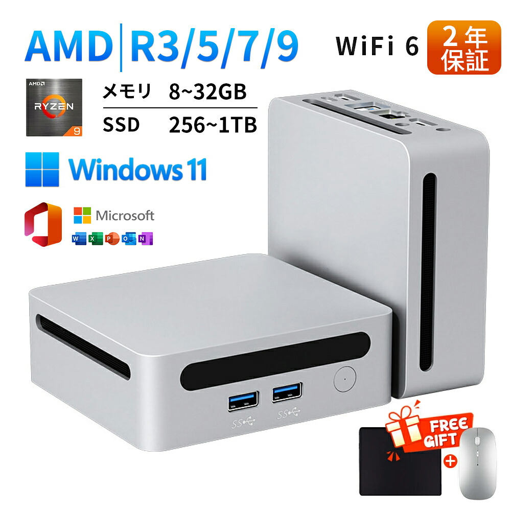 【ミニマイコン AMD Ryzen9新発売！2年引き受ける★新品】ミニ マイコン 新品  mini pc マイコン 学習机とっ始めマイコン ミニ pc windows11 AMD高性能中央処理装置 Ryzen R3 R5 R7 R9 8K 3画面最終生産物 無線LAN6 Bluetooth 記憶装置32GB SSD1結核症 大静電容量 小型 ゲーミング マイコン 軽さ 未経験者向け