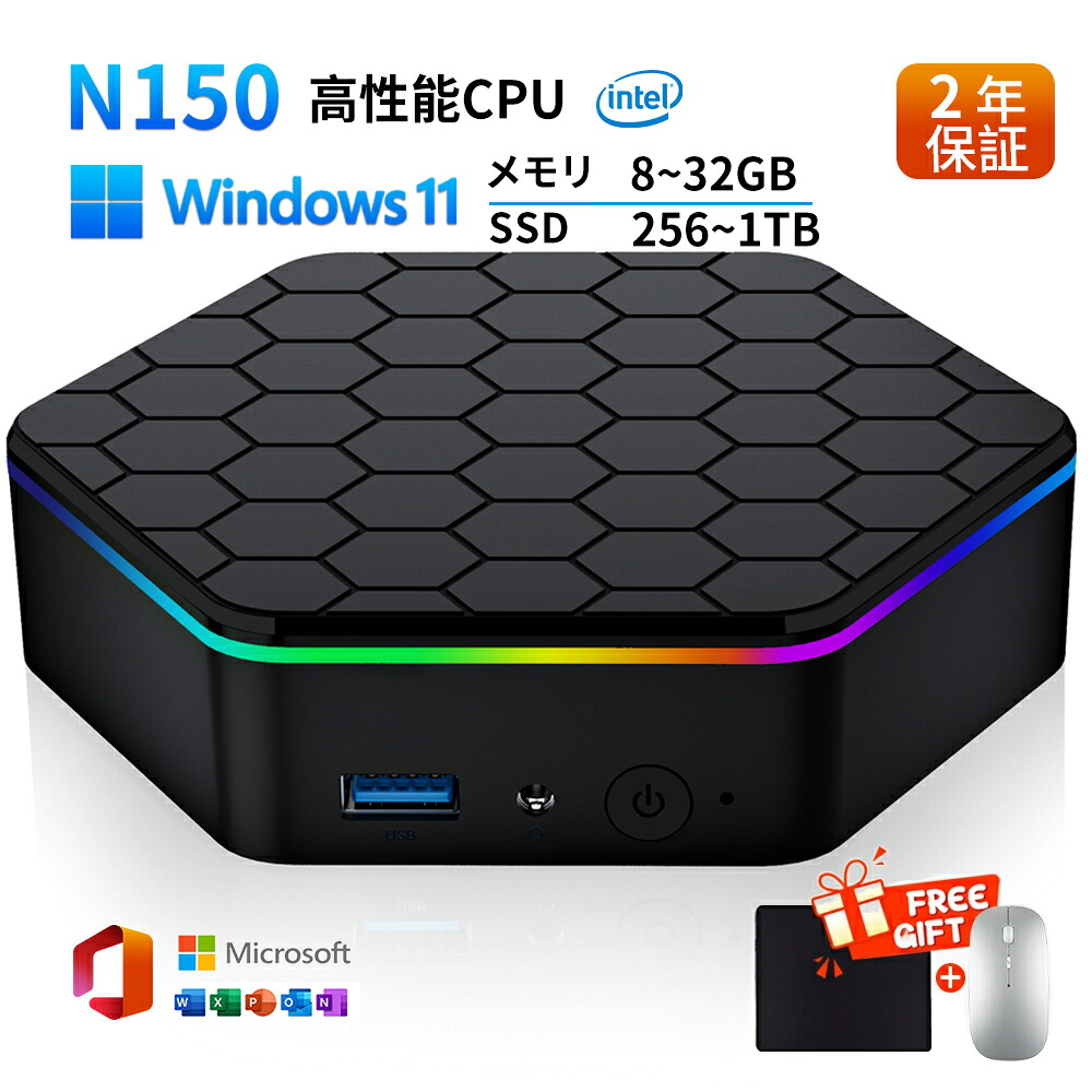 【ミニマイコン intel N150新発売！2年引き受ける★★新品】ミニマイコン 新品  mini pc マイコン 学習机とっ始めマイコン windows11 intel 第14時人高性能中央処理装置 N150 4K 2画面最終生産物 無線LAN5 Bluetooth5.2 記憶装置16GB SSD1結核症 大静電容量 小型 ゲーミング マイコン 軽さ 未経験者向け 省エネ