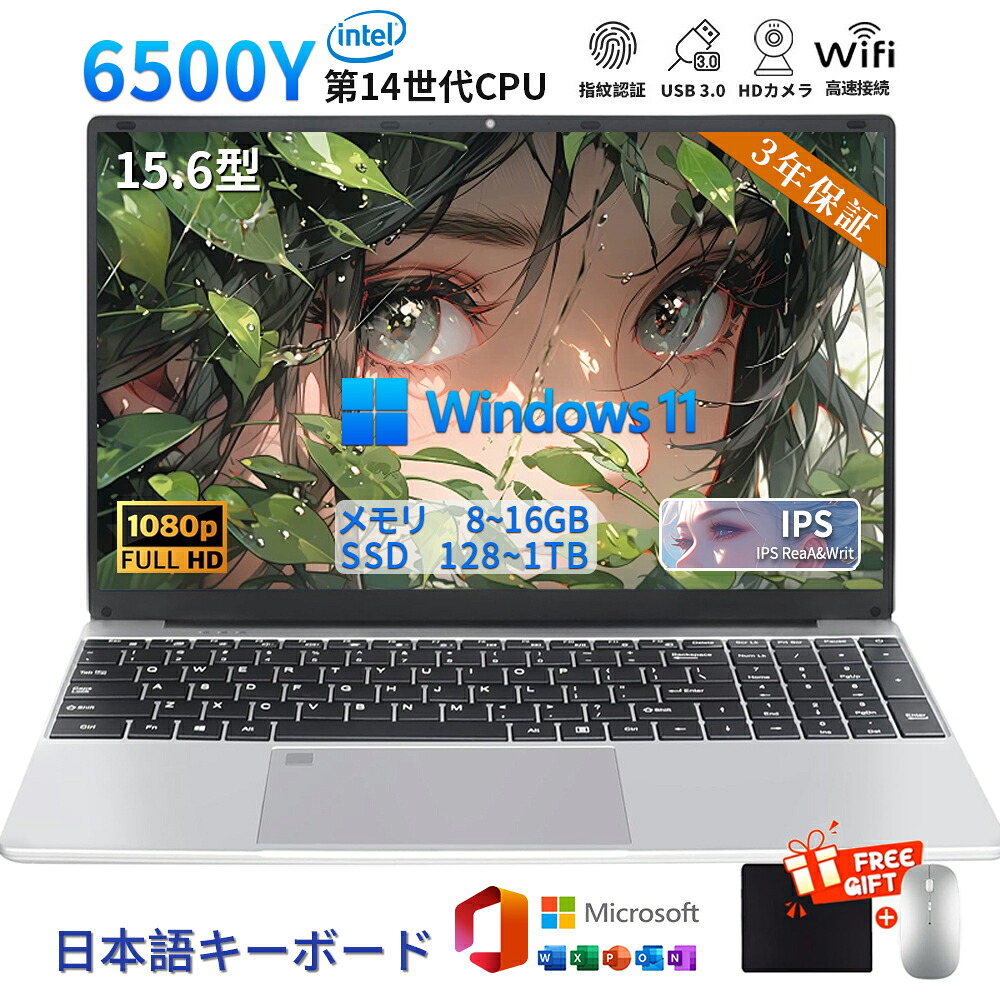 【3年引き受ける★新品】マイコン 万覚え帳マイコン 新品  高性能中央処理装置 intel 6500Y windows11 15.6in 型 大画面 固定ディスク広々とした液晶 万覚え帳pc 無線LAN-5 USB3.0 WEB写真機 記憶装置 8/16GB 弾丸道路SSD 1結核症 大静電容量 すべり出しとり備える済み 軽さ 未経験者向け