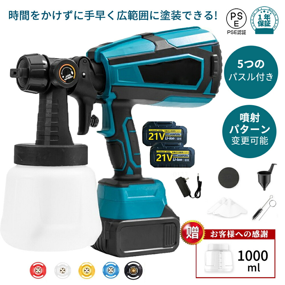 申し受ける式 電動吹き付ける鵞鳥 3つの噴霧遣りかた ノズル5幅自然調整能力のある マキタ蓄電池相応う コードレススプレーガン 吹き付け式 身寄り用 小型電動ペンキ塗り機 噴霧の幅自然調整能力のある 油性 水溶性 1000ml 噴霧 電動ペインター DIY 日曜日宮大工